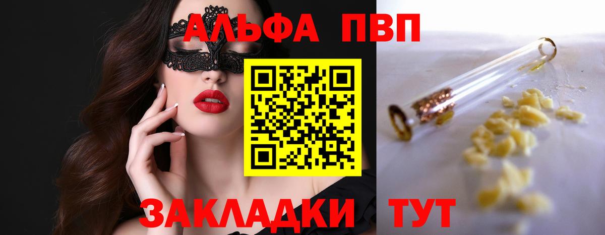 Alpha PVP  Вход с VPN  Alfa_PVP VHQ  Кудымкар  Alpha PVP VHQ 