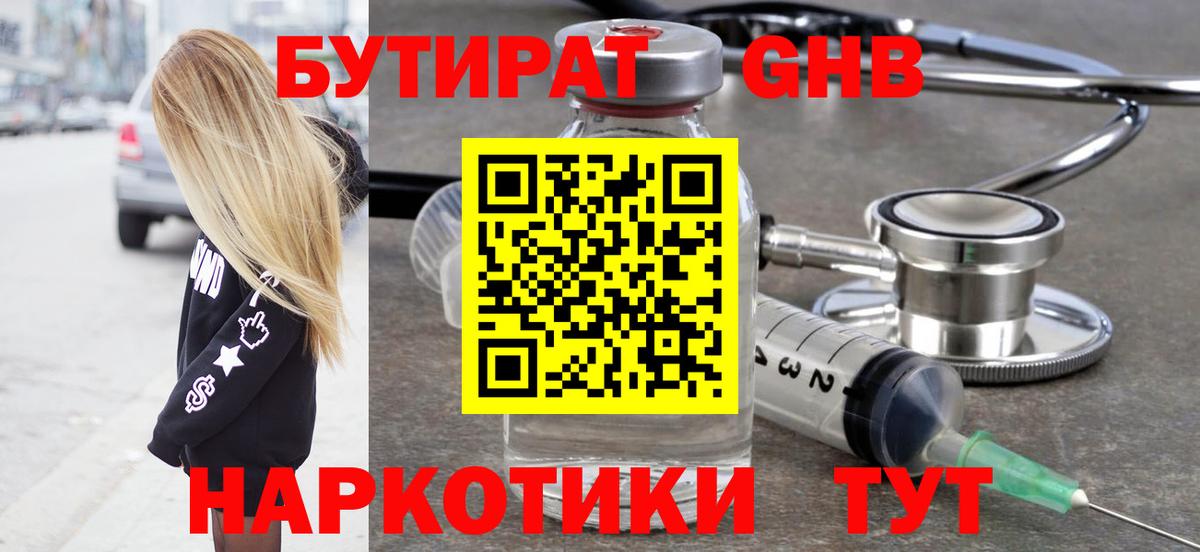 Кудымкар  БУТИРАТ BDO  Вход с VPN 