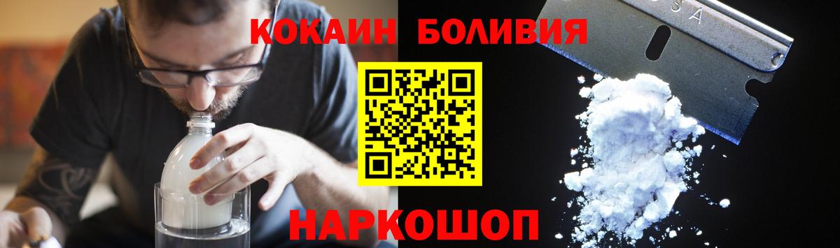 Cocaine Fish Scale  Кокаин VHQ  Вход с VPN  Кудымкар 