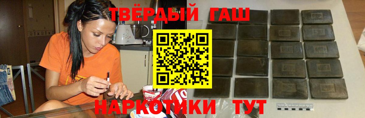 Кудымкар  ГАШИШ убойный  что такое наркотик  Вход с VPN 