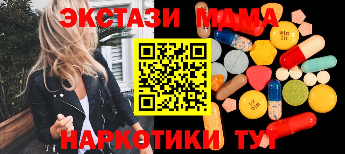 МДМА молли  Вход с VPN  Кудымкар  МДМА  MDMA crystal 