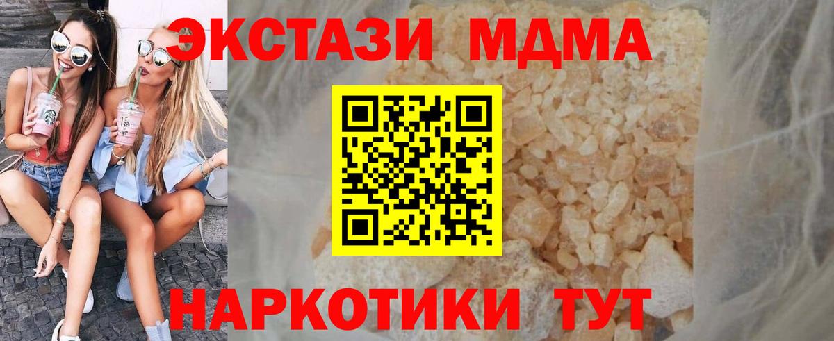 MDMA crystal Кудымкар