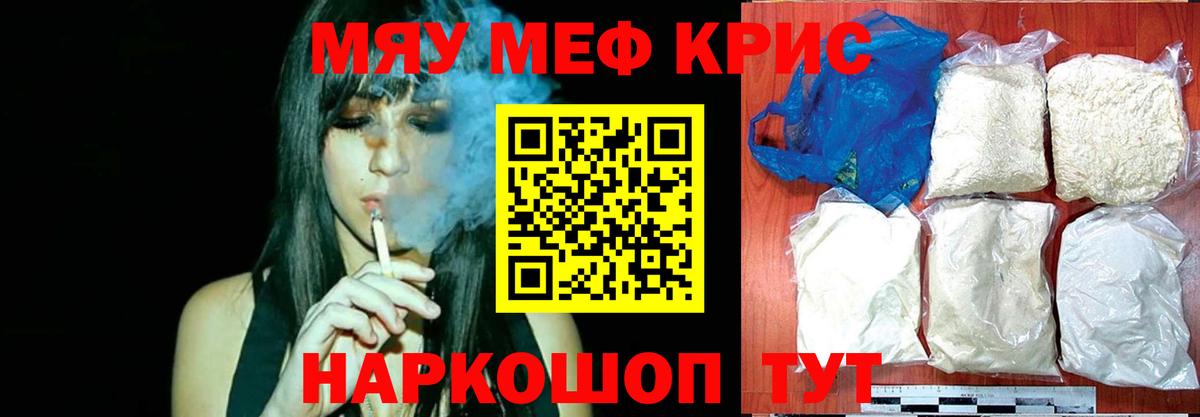 mega как зайти  МЕФ мука  Вход с VPN  Кудымкар  МЯУ-МЯУ mephedrone  Меф 