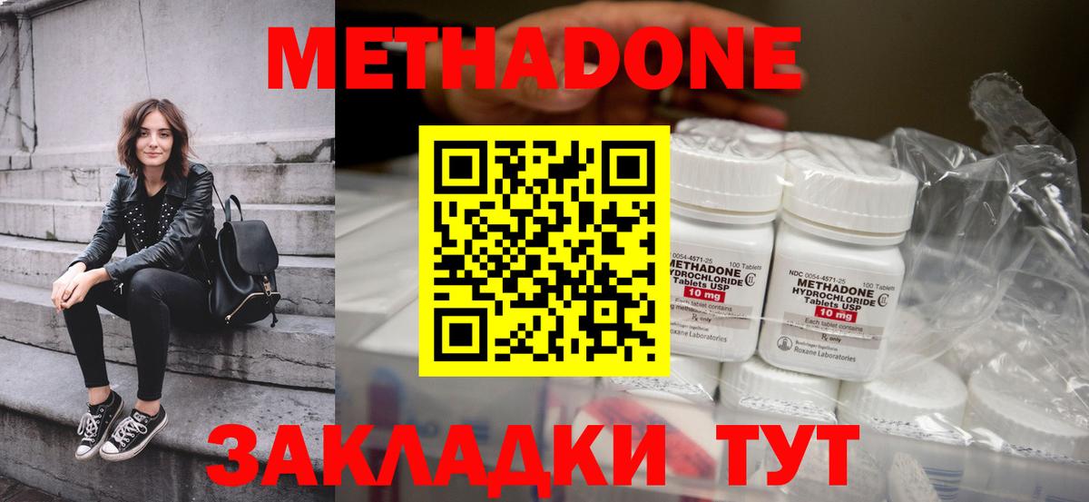 МЕТАДОН кристалл Кудымкар