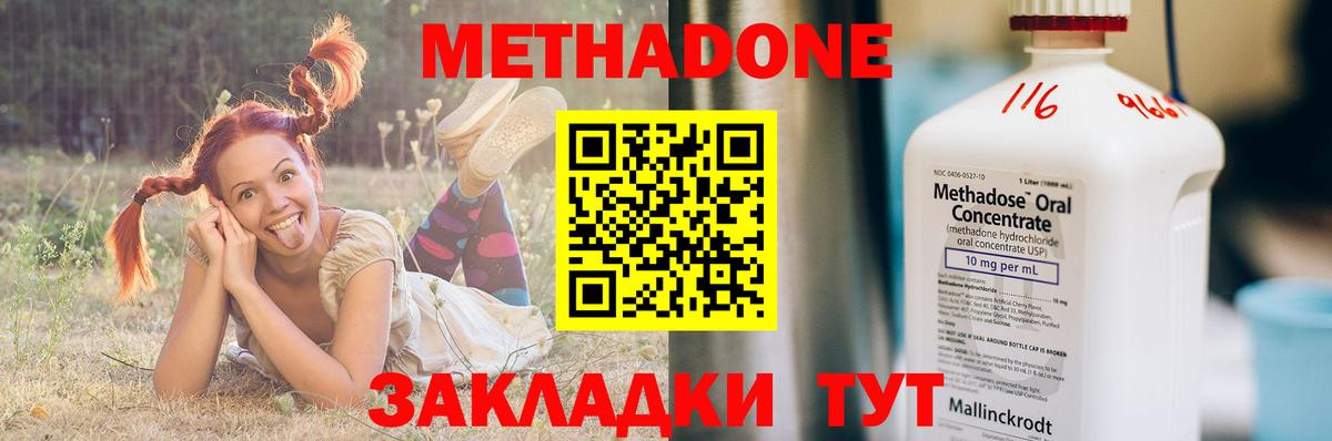 МЕТАДОН кристалл  Метадон белоснежный  Вход с VPN  Кудымкар 