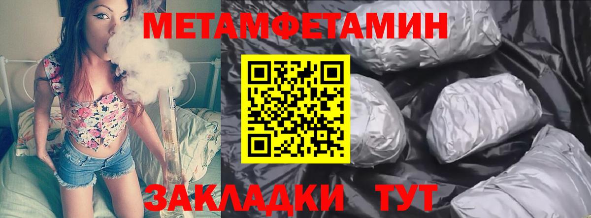 Первитин Methamphetamine Кудымкар