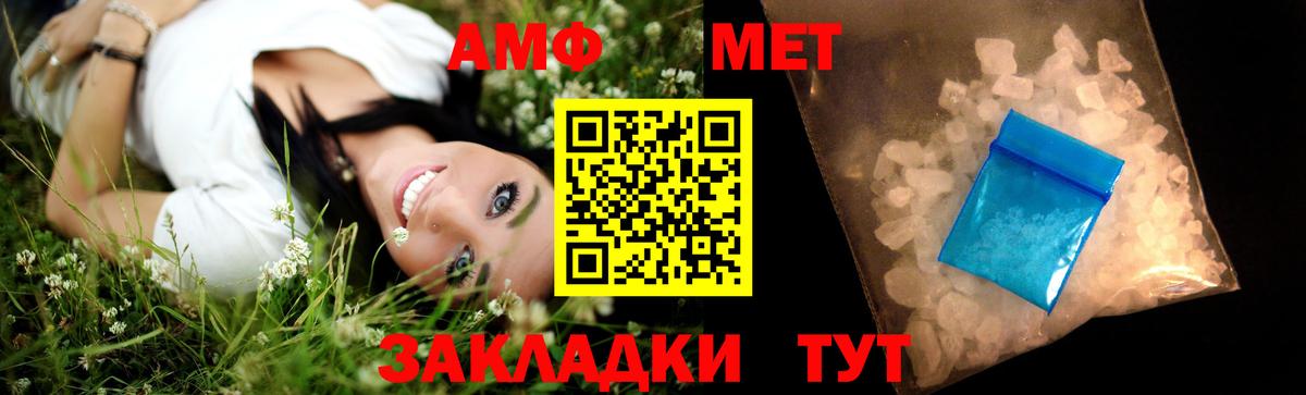 Кудымкар  МЕТАМФЕТАМИН винт  Вход с VPN 
