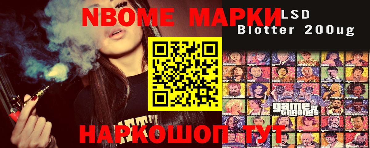 Кудымкар  Наркотические марки 1500мкг  Вход с VPN 