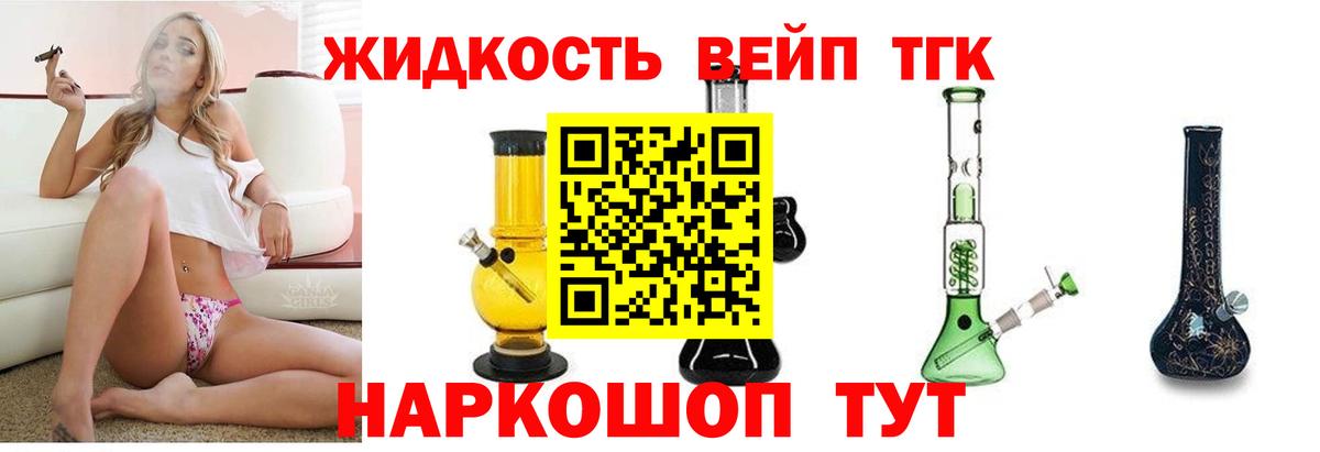 Дистиллят ТГК жижа  Вход с VPN  ТГК жижа  Кудымкар 