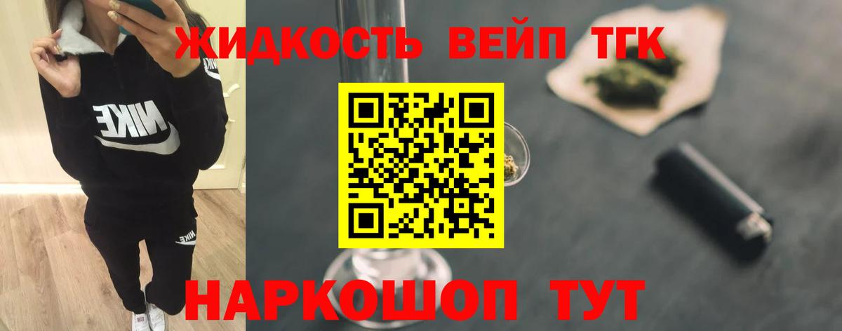 Дистиллят ТГК Wax Кудымкар